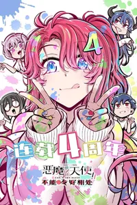 oan gia chung nha TiemSachNho - Đọc Truyện Tranh Đam Mỹ, Ngôn Tình, Anime
