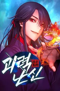 quai luc loan than TiemSachNho - Đọc Truyện Tranh Đam Mỹ, Ngôn Tình, Anime