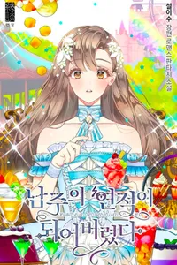 tro thanh tinh dich cua cac nam chinh TiemSachNho - Đọc Truyện Tranh Đam Mỹ, Ngôn Tình, Anime